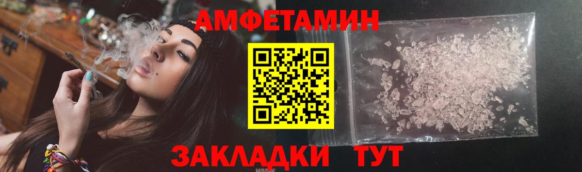 Амфетамин Premium  Артём 