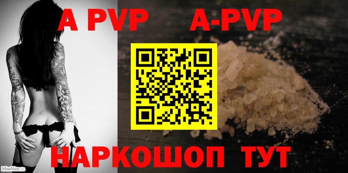 Alpha PVP СК Артём
