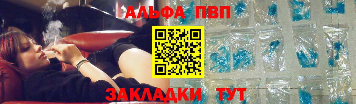 Alpha PVP Соль  А ПВП СК  Alpha-PVP кристаллы  Вход с VPN  Артём 