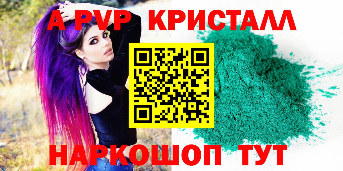 Alpha-PVP VHQ  Альфа ПВП Crystall  Alpha-PVP  Alpha PVP СК  Артём 