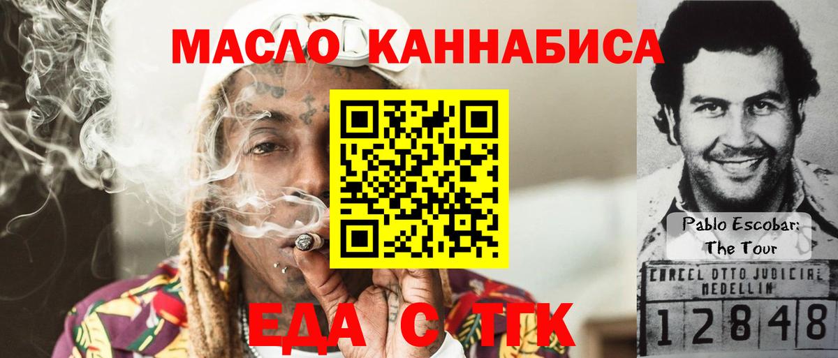 Cannafood конопля  Артём 