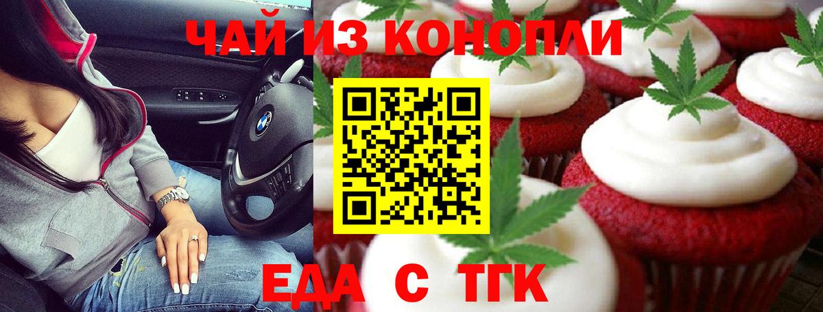 Артём  Cannafood конопля  Вход с VPN 