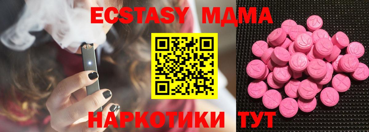 Ecstasy круглые Артём