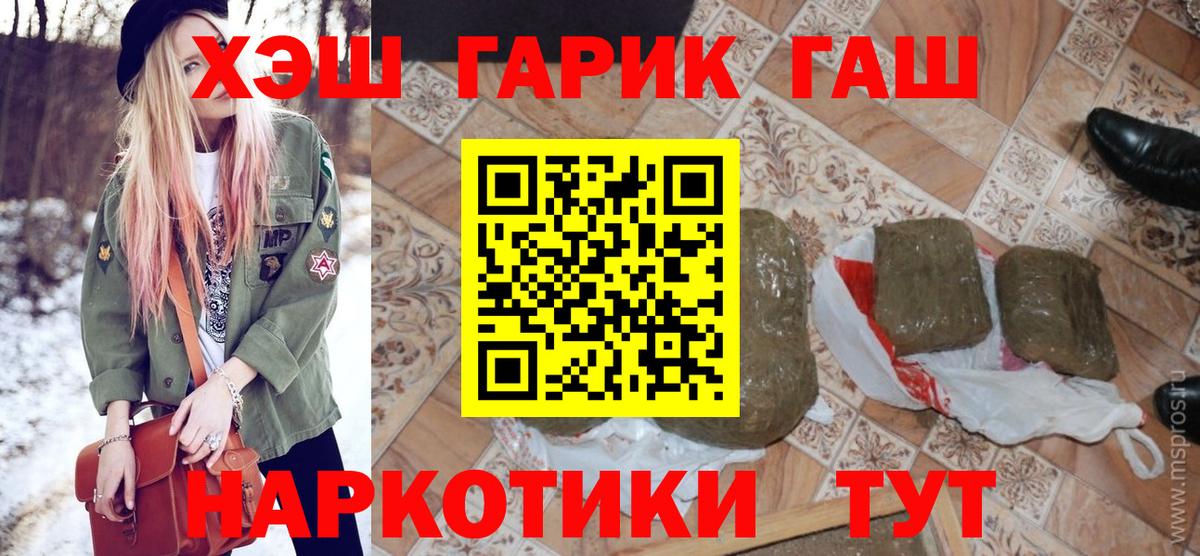 ГАШИШ хэш Артём