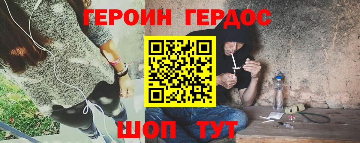 Героин Heroin Артём