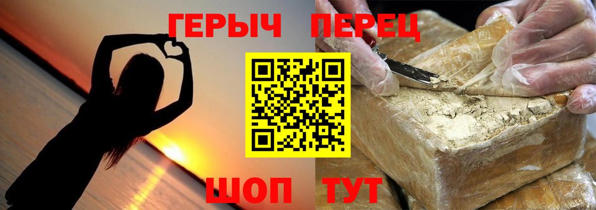 Артём  Героин герыч  Вход с VPN 