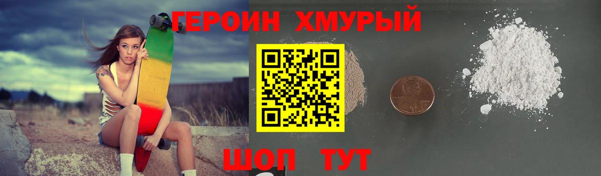 Героин  Артём  ГЕРОИН Heroin 