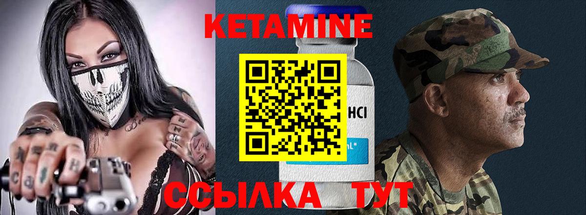 Кетамин ketamine  Артём 