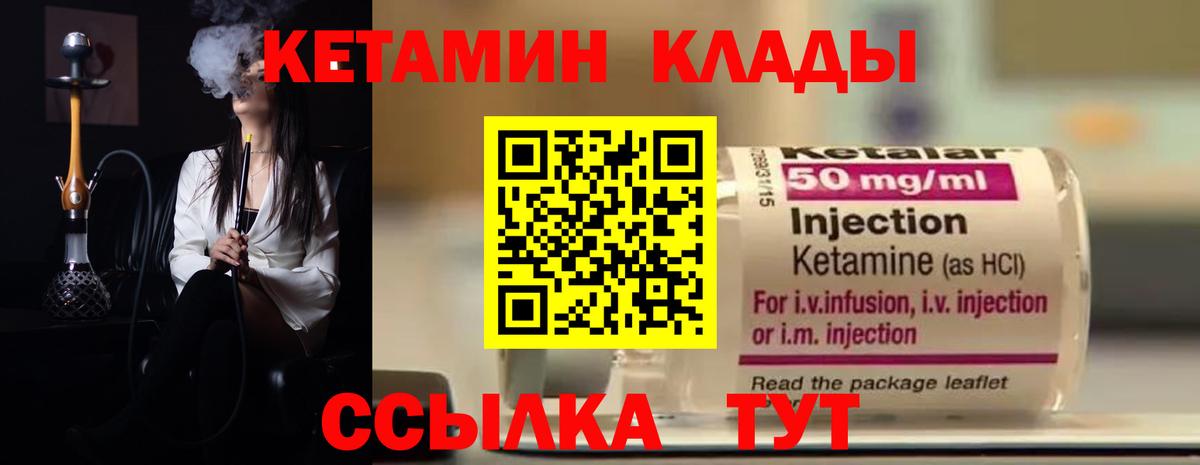 Артём  Кетамин ketamine  Вход с VPN  КЕТАМИН VHQ 