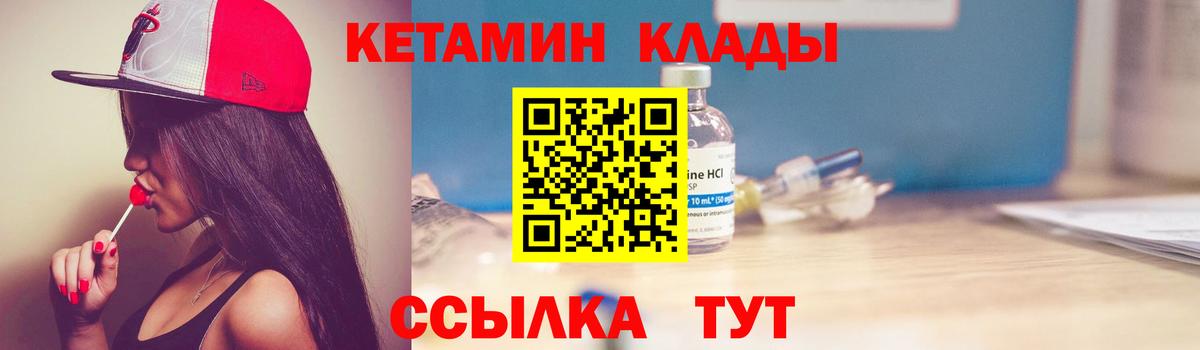 КЕТАМИН VHQ Артём