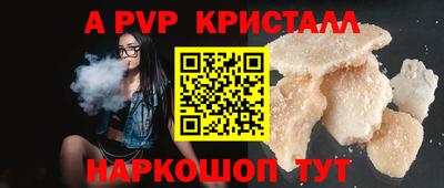 ALPHA-PVP Апрелевка