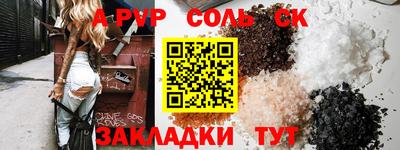 соль ск Апшеронск