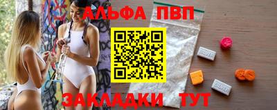 ALPHA-PVP Апрелевка