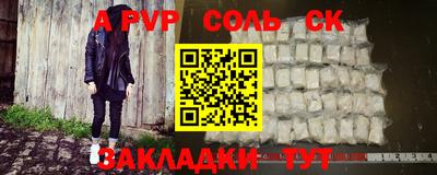 ALPHA-PVP Апрелевка