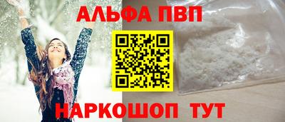ALPHA-PVP Апрелевка