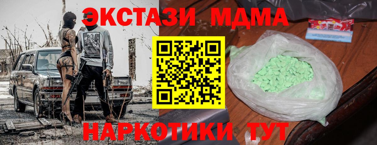 МДМА VHQ  MDMA  Артём  MDMA VHQ 