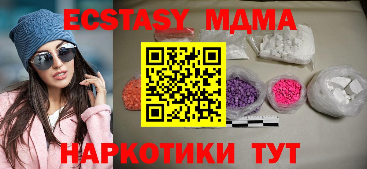 MDMA молли Артём