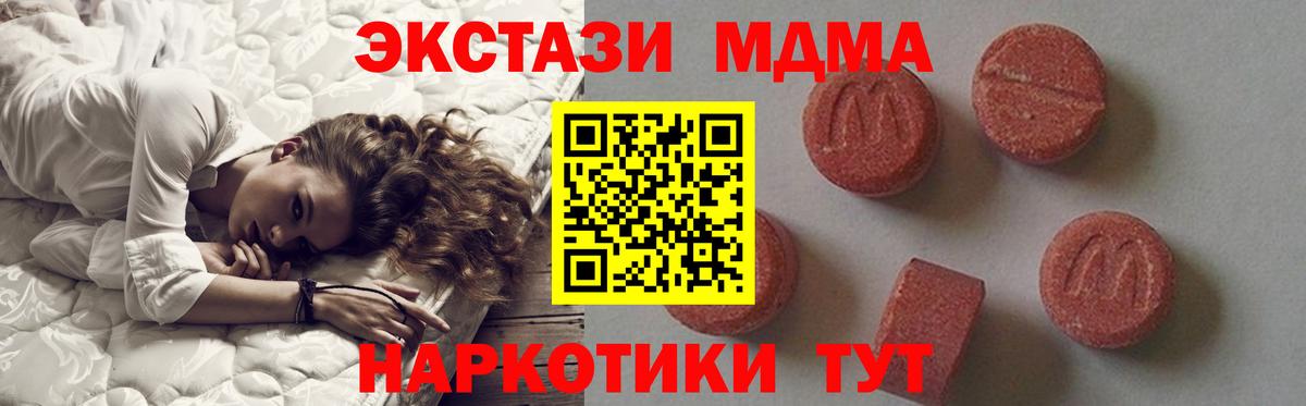 Артём  МДМА  Вход с VPN  МДМА молли 