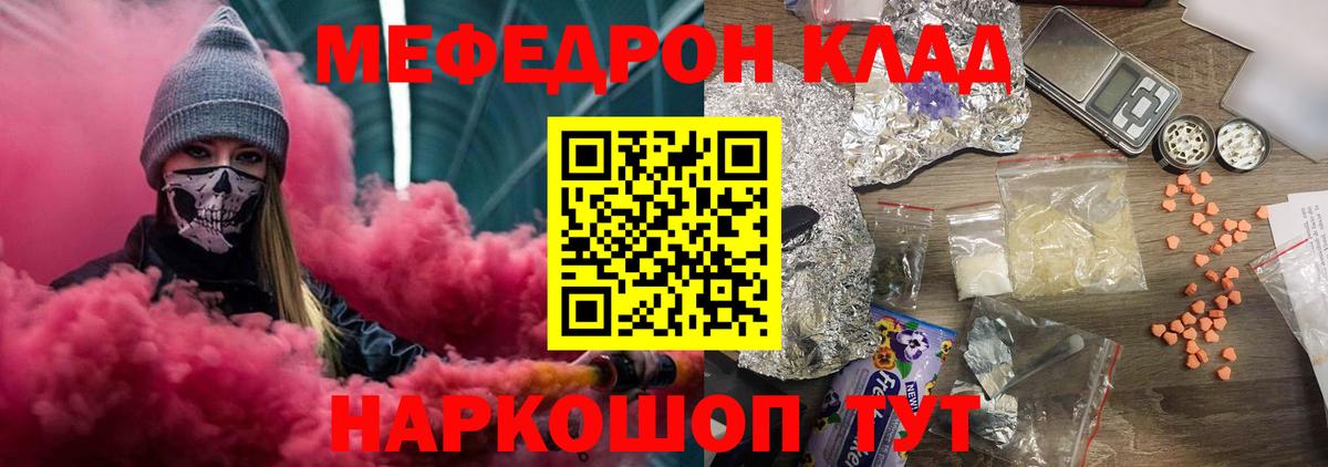 Артём  Меф VHQ  Мефедрон  Меф мяу мяу  Вход с VPN 