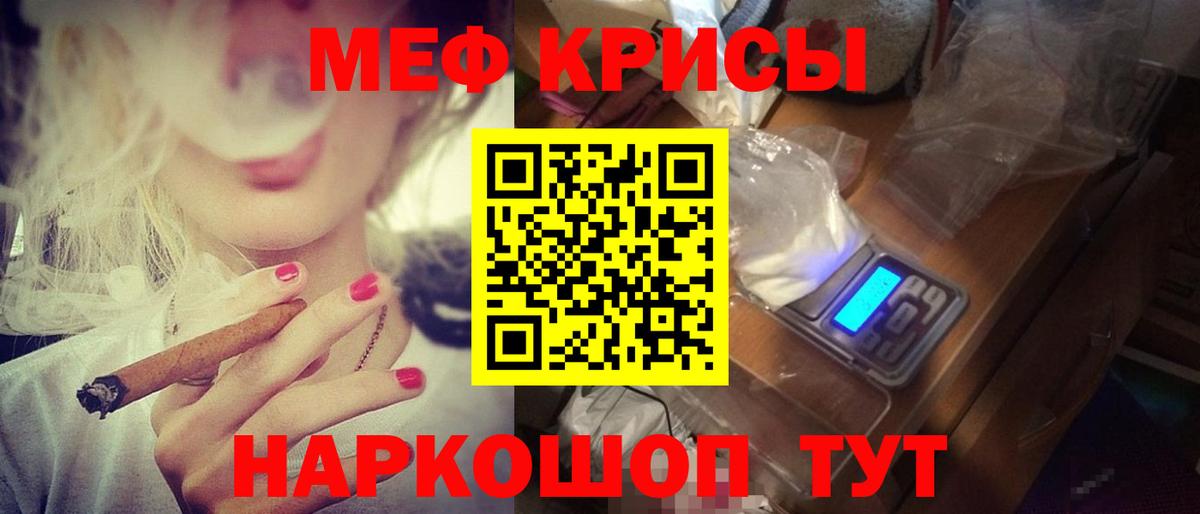 МЕФ мука Артём