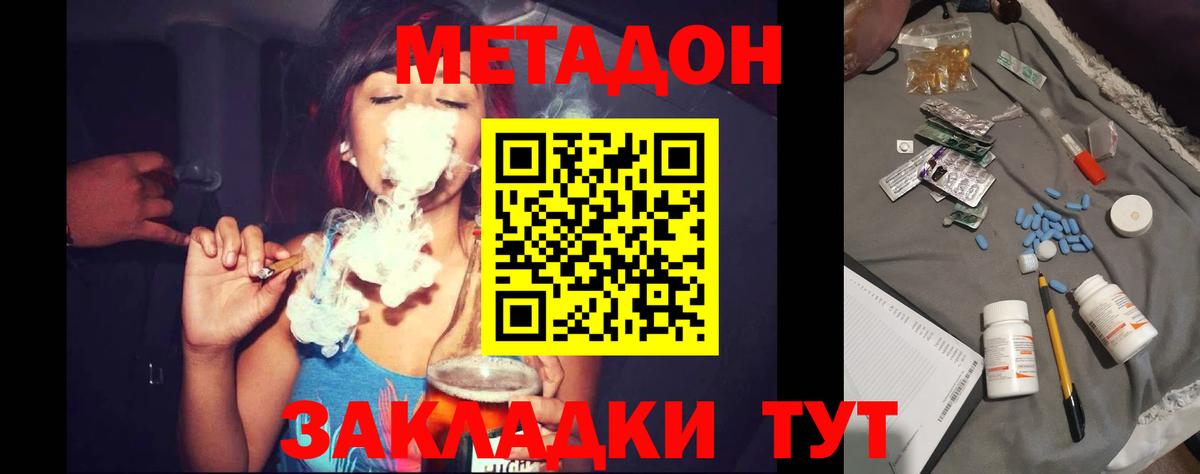 Метадон мёд  Артём  Метадон мёд 