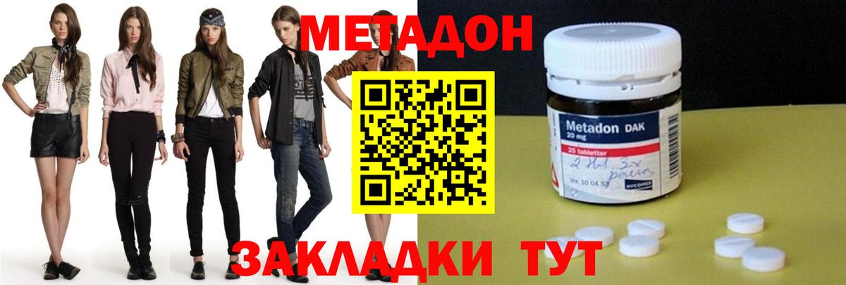 Метадон VHQ  МЕТАДОН кристалл  Артём  Вход с VPN 
