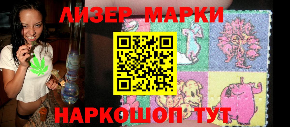 Марки N-bome 1500мкг  Марки 25I-NBOMe  Артём  Вход с VPN 